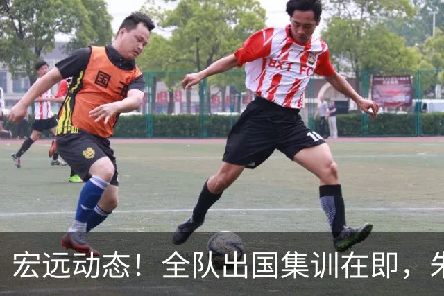 宏远动态！全队出国集训在即，朱芳雨接连活动，杜锋创队史纪录